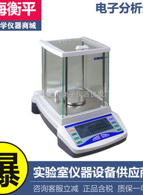 上海衡平FA1004/2004/3204M万分之一0.1mg密度电子天平秤