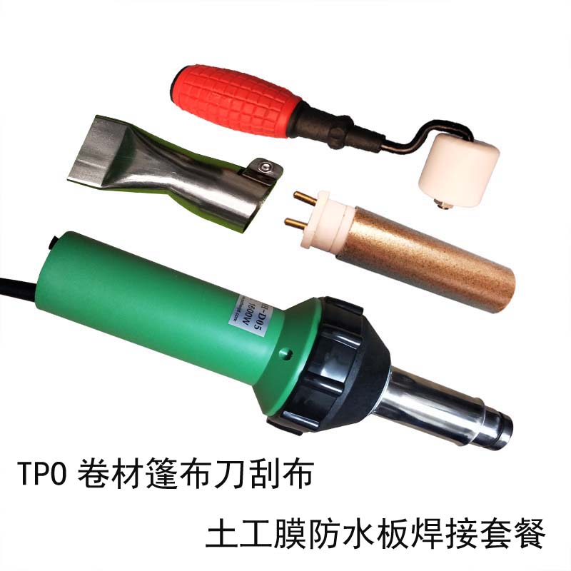 屋面防水卷材焊机土工膜热风焊枪防渗膜修补热风机PVCPP塑料焊机