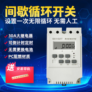 间歇开关无限循环自动断电定时器开关风机抽水泵定时开关家用220V