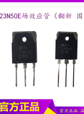 FMH23N50E场管 23N50E场效应管 23A 500V场管  200 250焊机逆变管