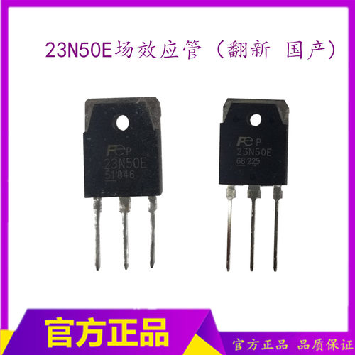 FMH23N50E场管 23N50E场效应管 23A 500V场管  200 250焊机逆变管