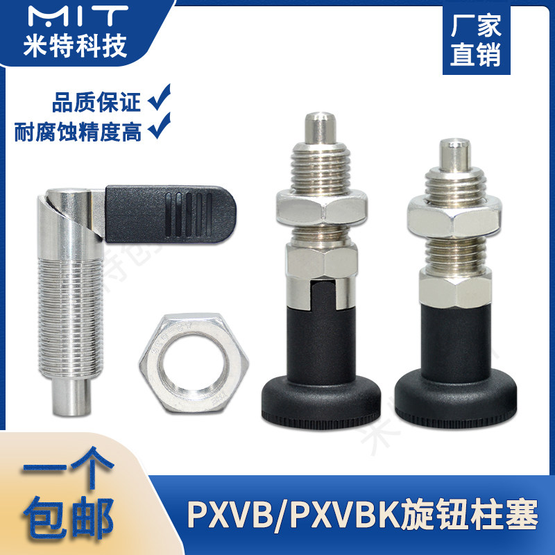 旋钮柱塞把手型定位弹簧