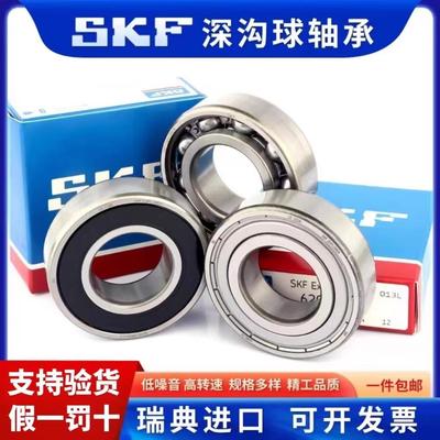 SKF进口高速轴承6320 6321 6322 6324 6326 6328 6330-2Z/2RS1/C3