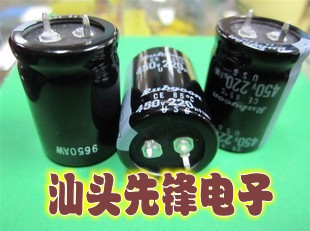 【汕头先锋电子】电解电容 450V220UF 硬脚