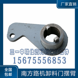 南方路机3000XD卸料门连杆 搅拌机卸料门油缸摆臂摇臂开关门曲柄