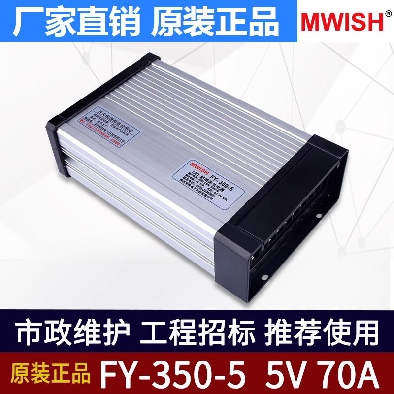 深圳明伟防雨开关电源变