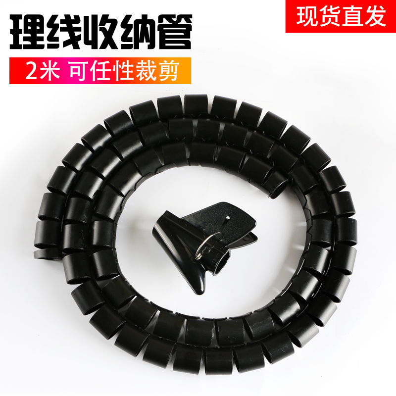 电线收纳缠绕管脑整理固