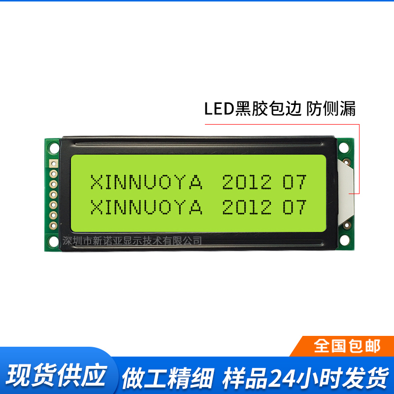 厂家现货LCM12232C-1中文字库 12232显示屏 ST7920 串口 5V/3.3V*