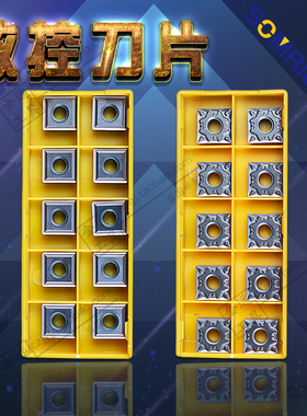 森米泽刨槽机开槽数控刀片 SNMG120404/120408-MS/HQ WHV TTN60