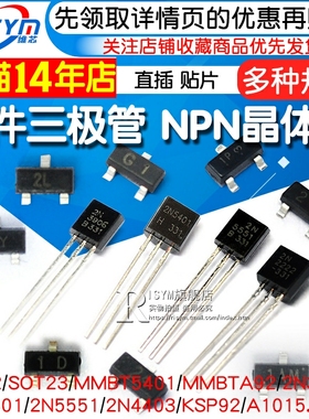 三极管MMBT5401 MMBTA92 2N3904 A1015 NPN大电流 印字2L 晶体管