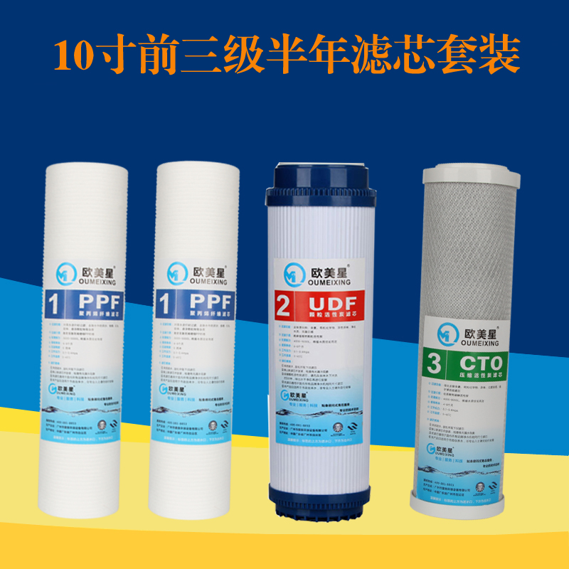 品牌滤芯纯水机10寸PP棉10寸UDF10寸CTO4支套装净水器通用过滤芯