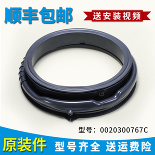 B10266W BX1028A GM门密封圈皮圈 B1226A 适用海尔洗衣机XQG60