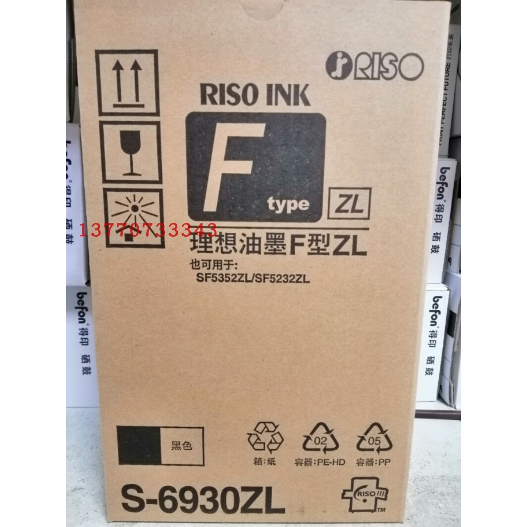 原装正品油墨适合于一体