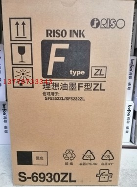 ESZL原装油墨 S-6651ZL ES33ZL 2551 2550  3751 3750 33ZL原装油