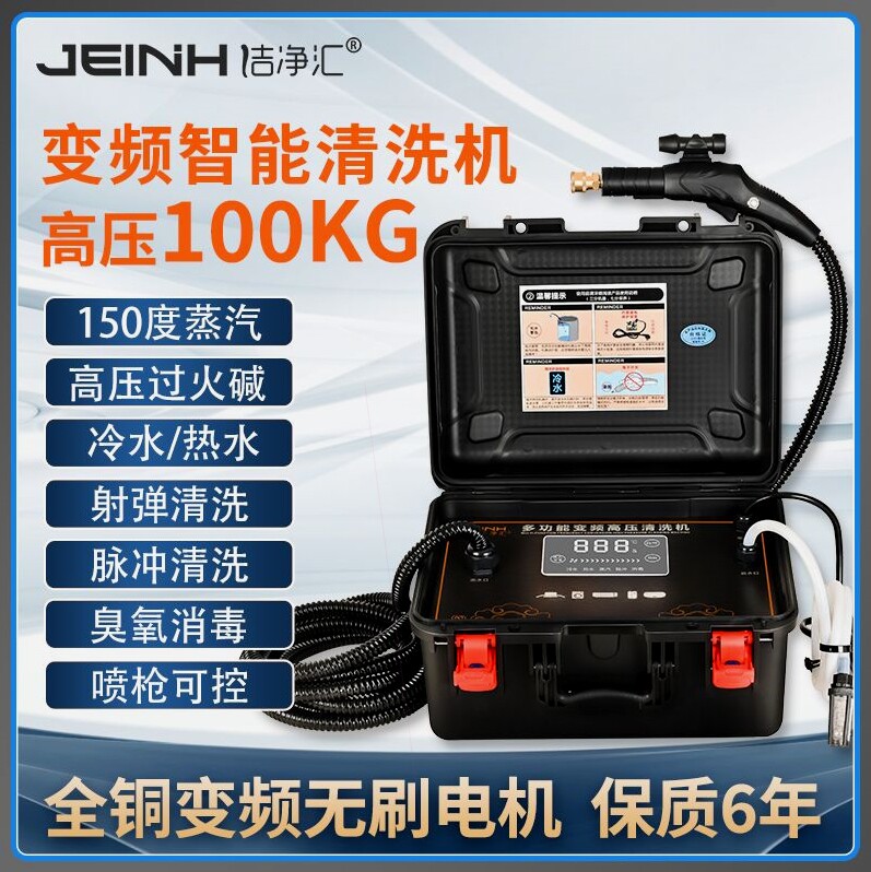 德国进口商用高压家电清