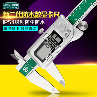德国美耐特®游标卡尺 不锈钢 电子数显卡尺 高精度 150 200 3