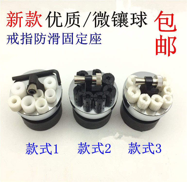 戒指套防滑固定座镶石首