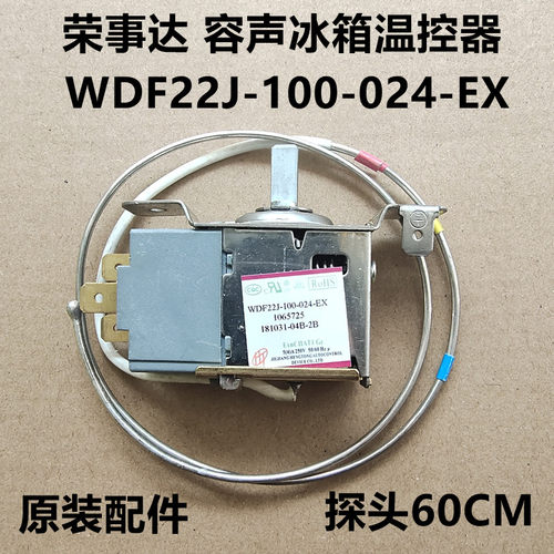 冰箱温控器适用扬子海信