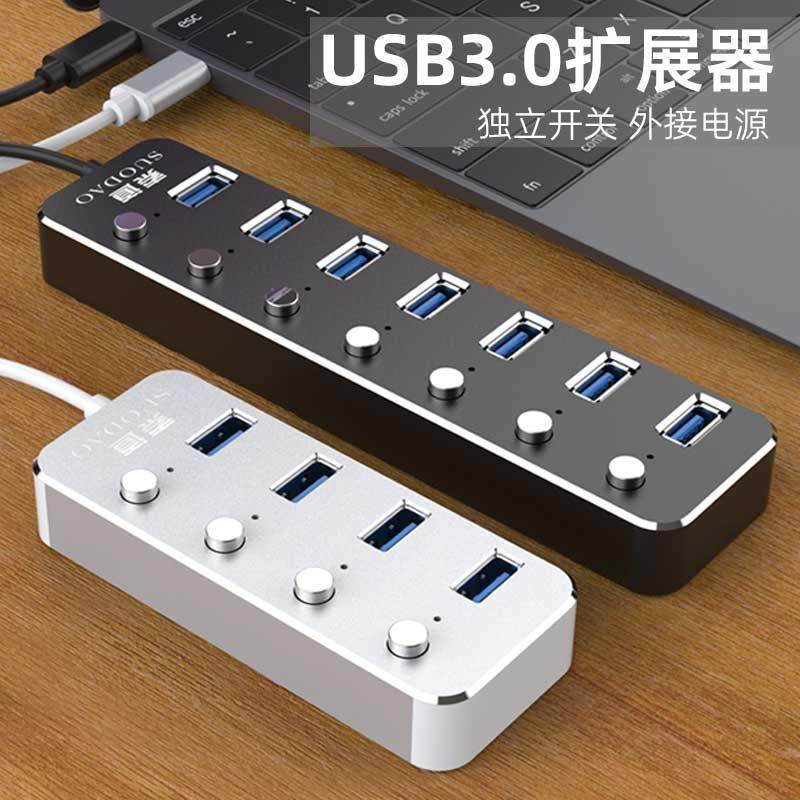 索道 开关带电源usb3.0高速分线器一拖四转接头集线器扩展器笔记,鲜花速递/花卉仿真/绿植园艺,洒水/浇水壶,淘宝优惠券,粉丝福利购,淘宝优惠卷