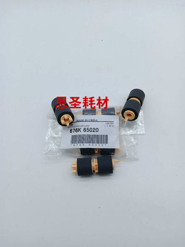 原装施乐C5575 4475 2275 2260 2263 2265 6675纸盒搓纸轮 进纸轮
