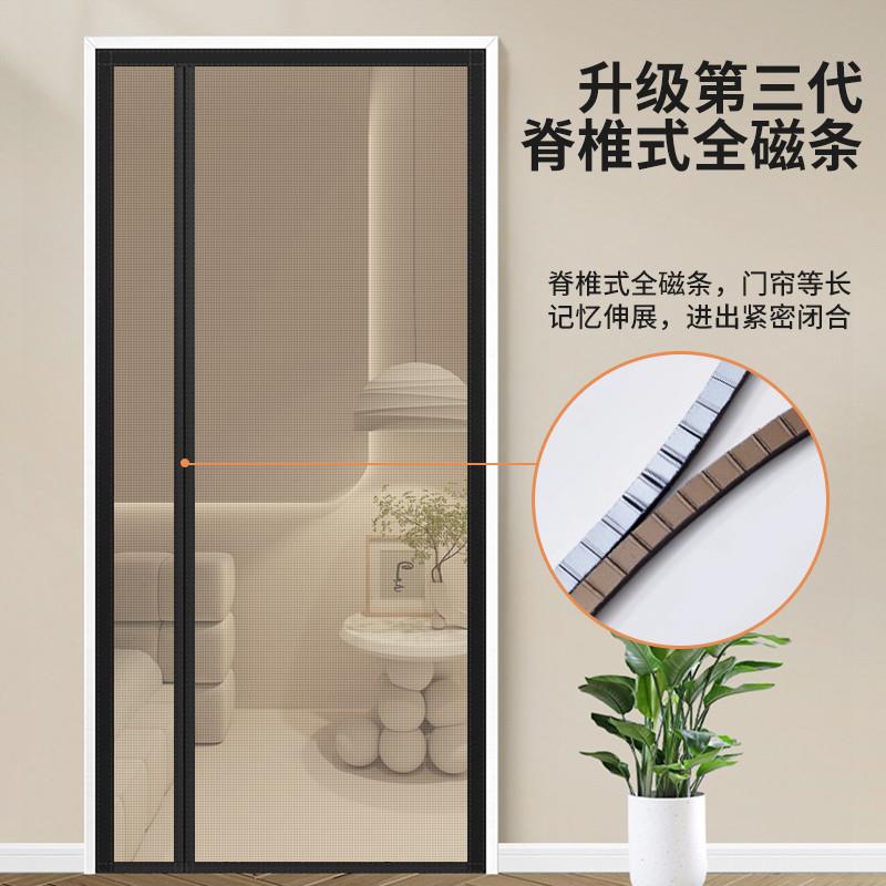 侧开防蚊门帘魔术贴胶带