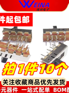 立式拨动开关SS-23E04G5 8脚3档 三档滑动开关柄长5MM SS-23E08G5