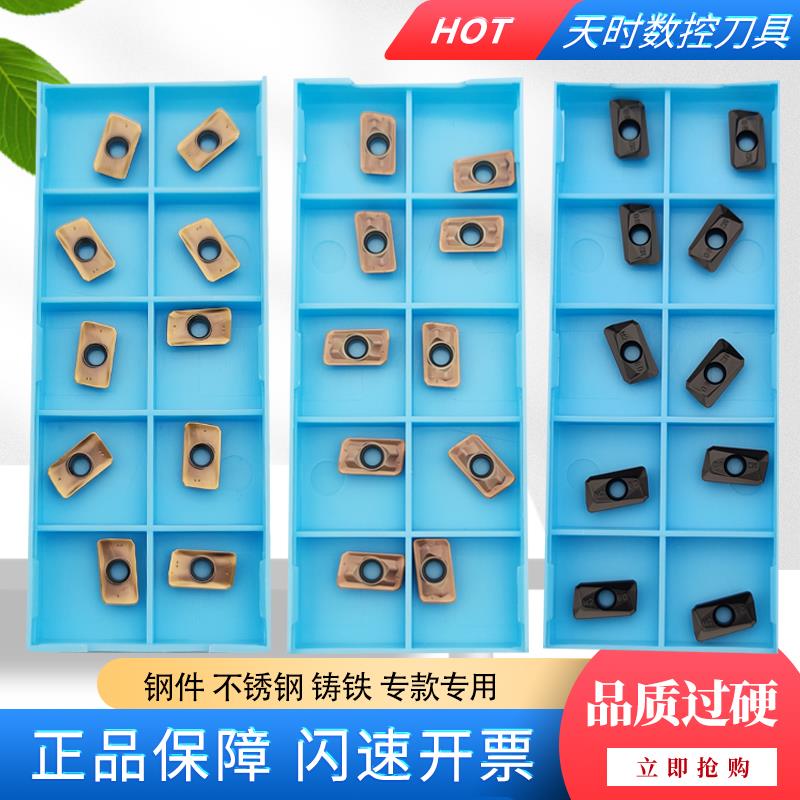 APMT1135铣刀片钢件调制钢不锈钢铸铁专用45钢加工中心加硬刀粒