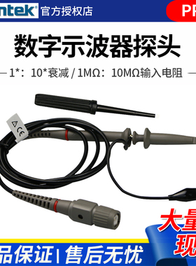 汉泰数字示波器探头PP-80/150/T3100通用型高压探棒2000V表笔探针