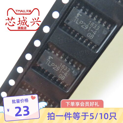 原装TLP291-4GB TLP291-4 贴片SOP-16 晶体管高速光电耦合器 10只