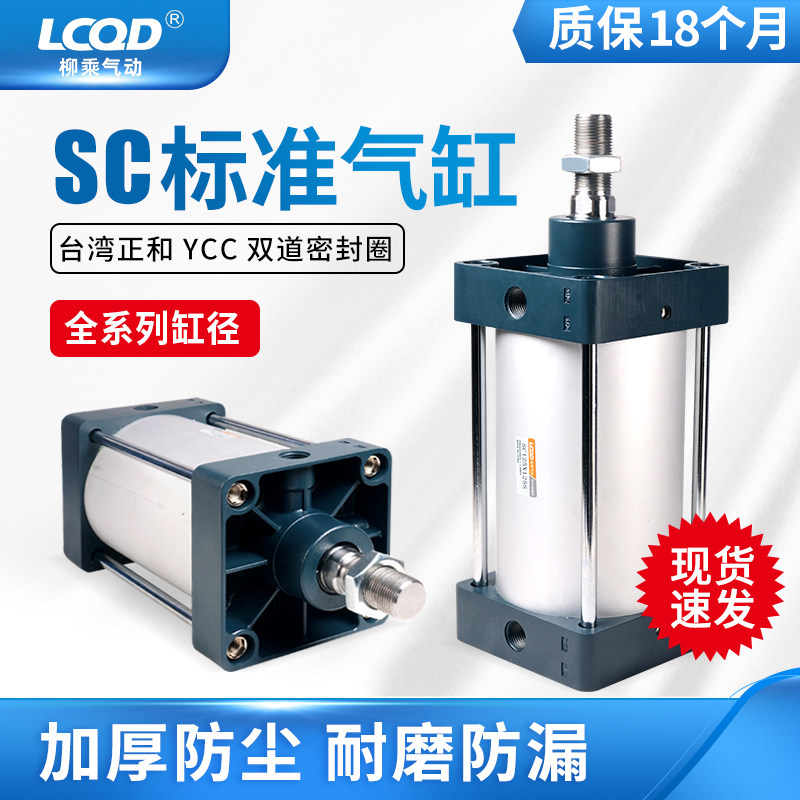 SC标准气缸小型气动32X40X50X63磁80伸缩100大全125大推力150重型,农用物资,可移动滴灌袋,淘宝优惠券,粉丝福利购,淘宝优惠卷