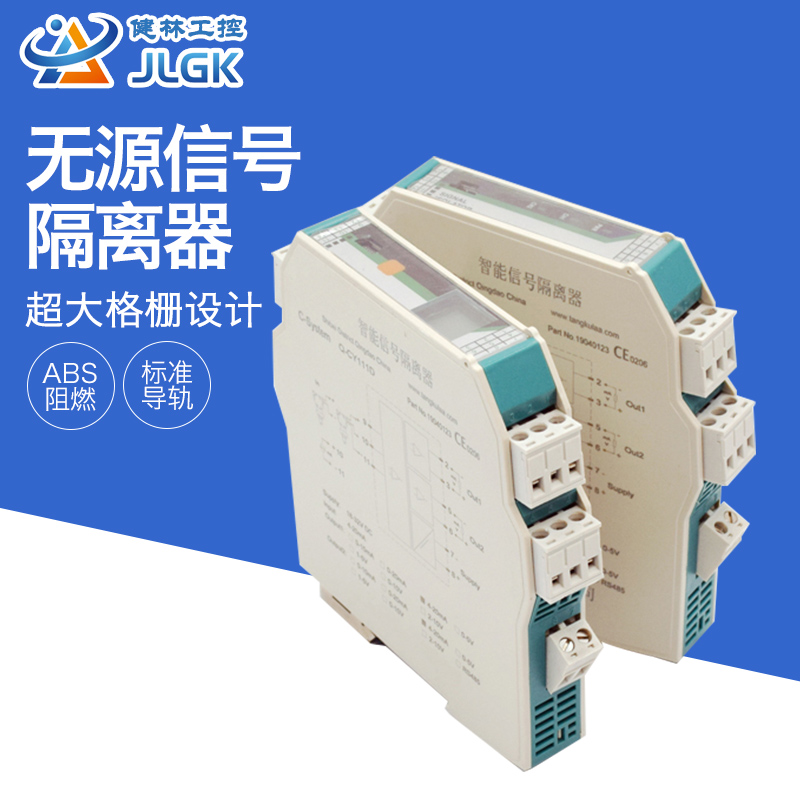 液晶数显信号隔离器栅配电器温度变送器RS485模拟量4-20ma转0-10v