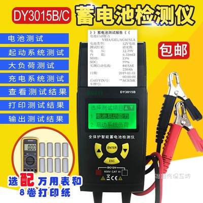 汽车电瓶寿命检测仪蓄池