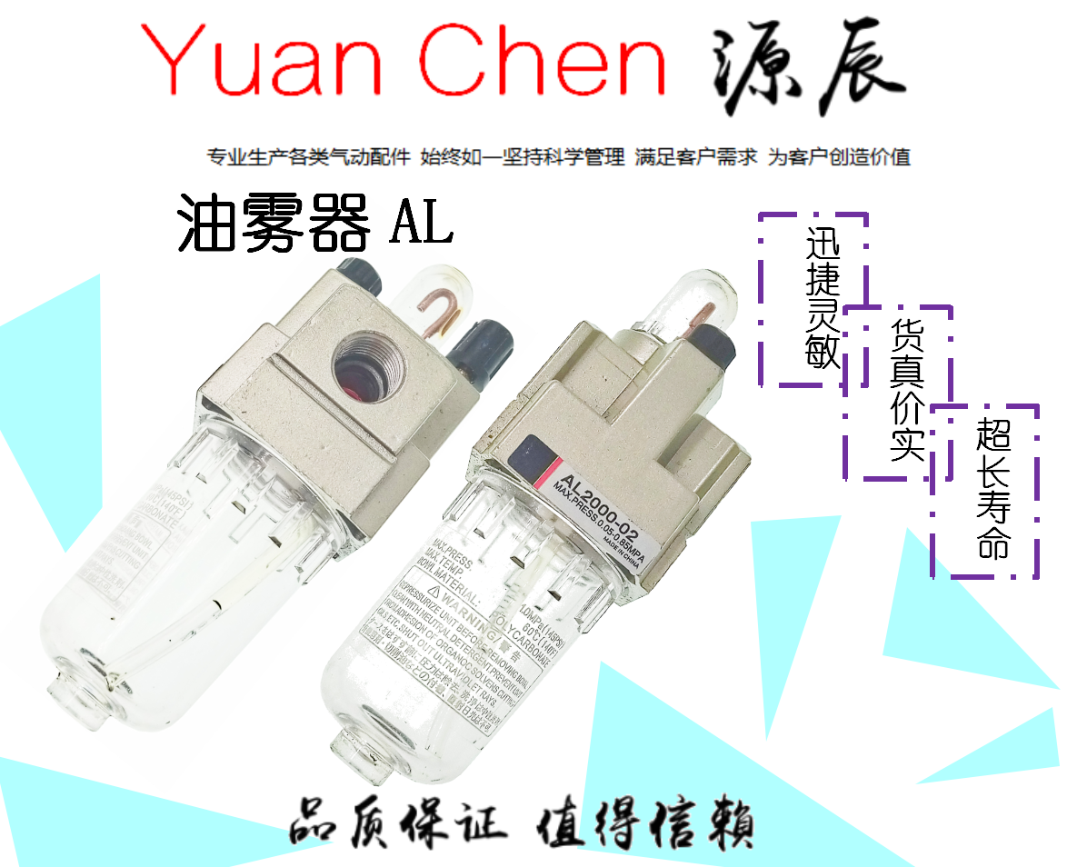 油雾器ALAL2000-02 AL3000-02 AL3000-03 AL4000-04 AL5000-10