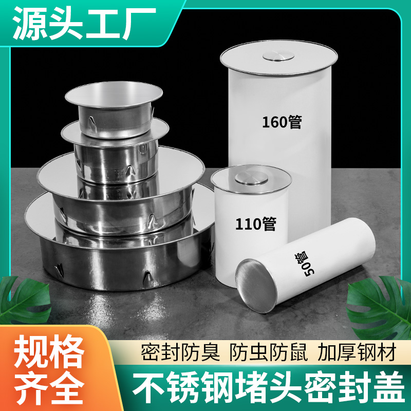 管帽不锈钢堵头平面圆形