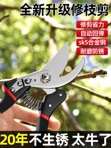 德国品质剪树枝专用刀园