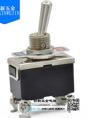 全新原装 钮子开关C521B 15A 4脚2档双刀单掷拨动摇头摇臂开关