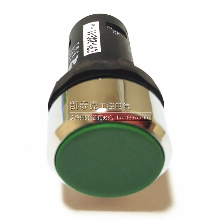 原装正品自复位平头按钮