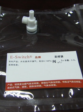 气体采样袋特氟龙FEP材质废气硫化氢采气袋5-10L耐高温 ESwitch