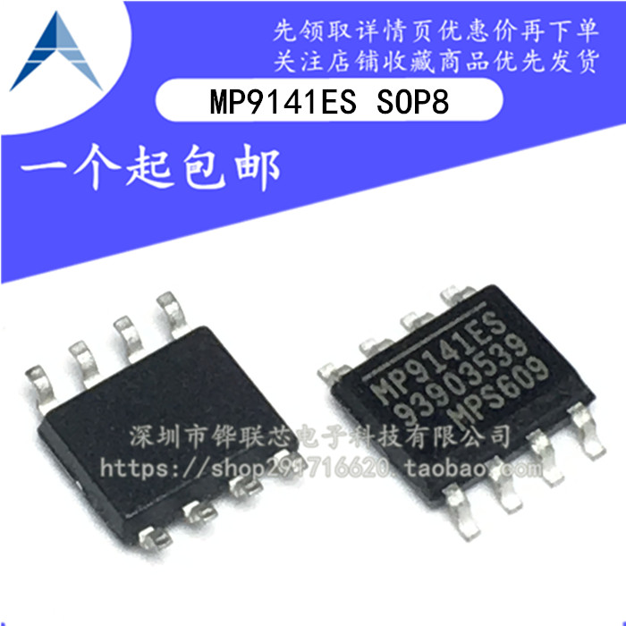全新原装 MP9141ES MP9141 液晶驱动电源芯片 SOP8贴片 集成电路*