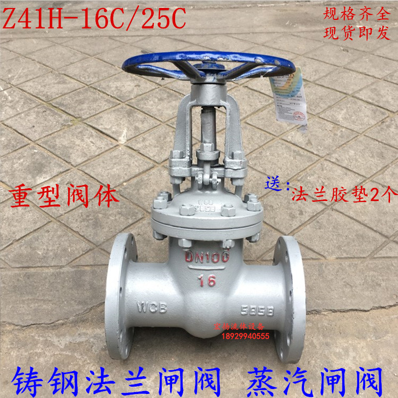 铸钢法兰闸阀碳蒸汽精重