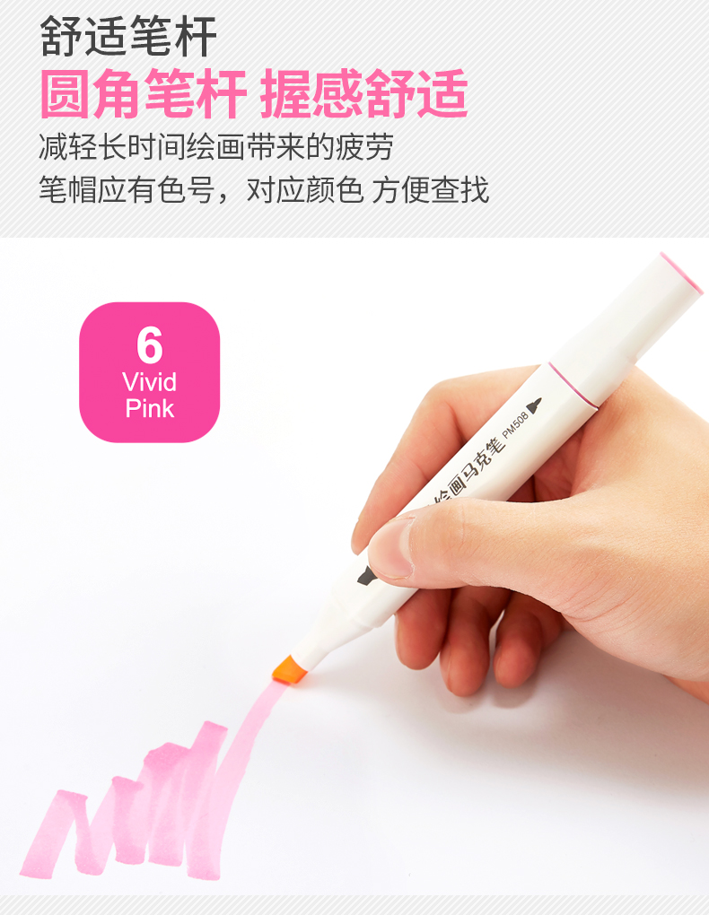 爱好马克笔自选60色单只双头单色马克笔油性绘画涂鸦马克笔PM508