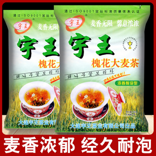 宇王槐花大麦茶茶包宁王官方旗舰店正专用特级苦荞麦酒店饭店品茶