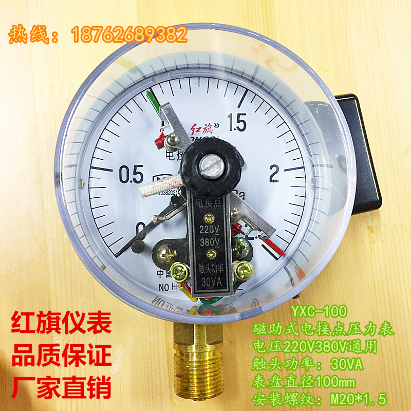 厂家直销红旗仪表磁助式