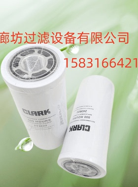 克拉克变速箱过滤器243622液压油滤芯德纳变速箱