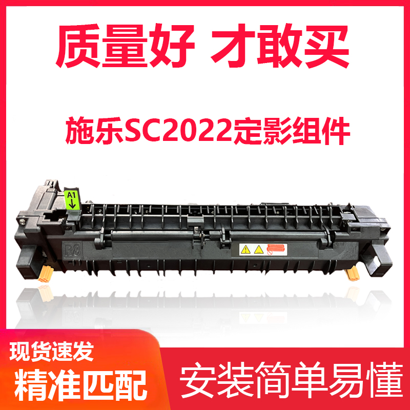 适用富士施乐加热组件定