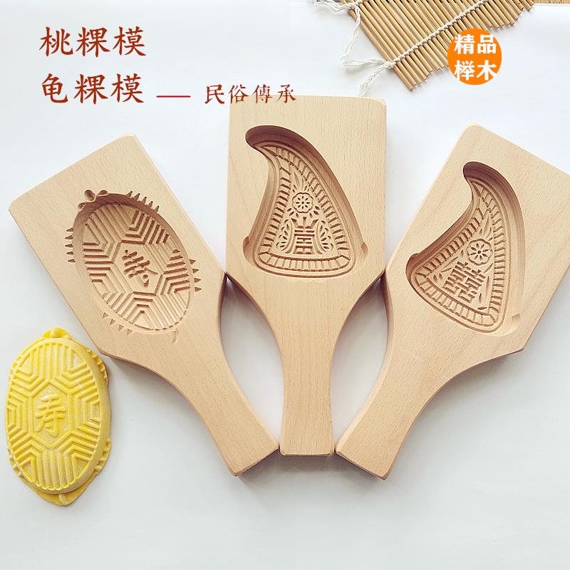 潮汕木圆粿印木红壳桃粿印闽南龟粿印福双囍寿喜字木果印月饼模具