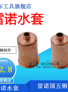雷诺发动机水套铜套喷油器铜套衬套天龙雷诺水套国五国四修车铜套