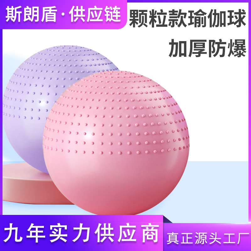 瑜伽球孕妇专用助产成人儿童感统训练产后修复减肥弹力运动健身球