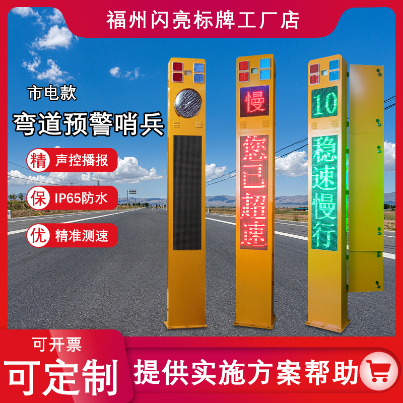 市电弯道预警系统安全哨兵车道车辆会车哨兵智慧雷达抓拍平安哨兵