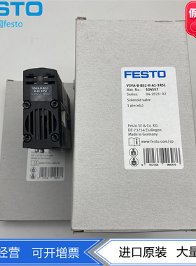 FESTO电磁阀VSVA-B-B52-H-A1/A2-1R5L 534557 546769正品现货